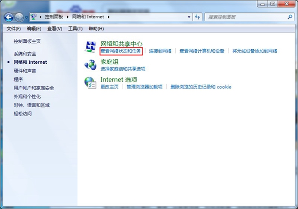 Win7旗舰版网关不可用要怎么办?