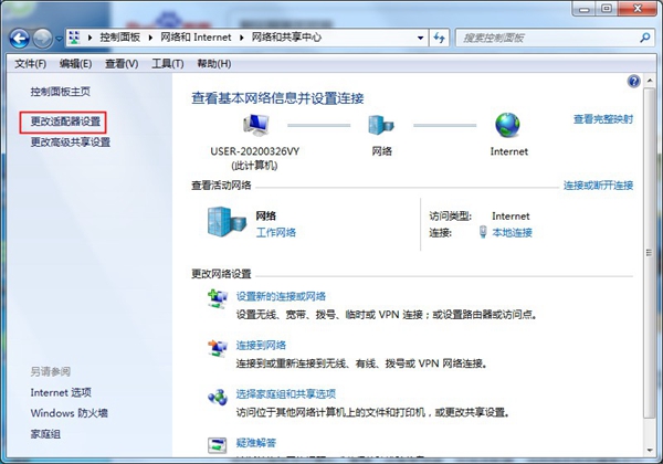 Win7旗舰版网关不可用要怎么办?