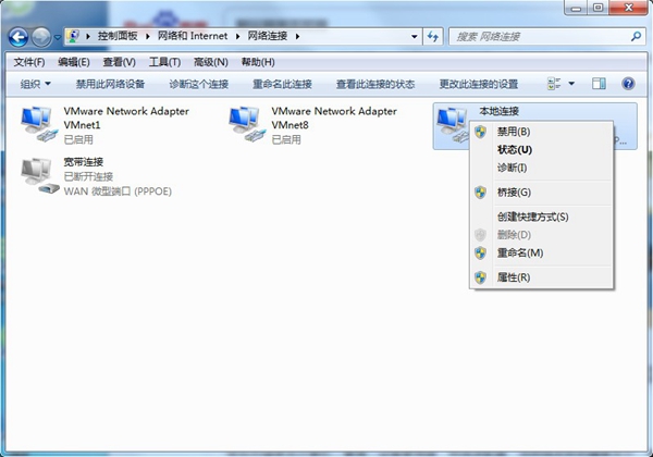 Win7旗舰版网关不可用要怎么办?