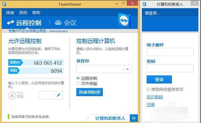 Win10专业版远程控制电脑有哪些方法?