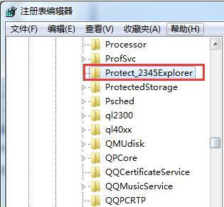 Win7 64位旗舰版怎么彻底删除软件残留的服务项?