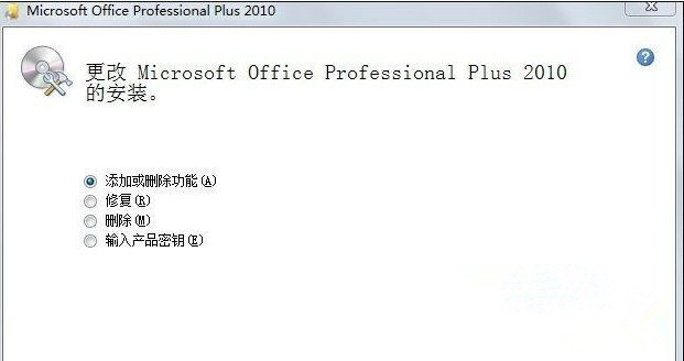 Win7旗舰版如何彻底删除微软输入法?