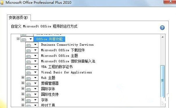 Win7旗舰版如何彻底删除微软输入法?