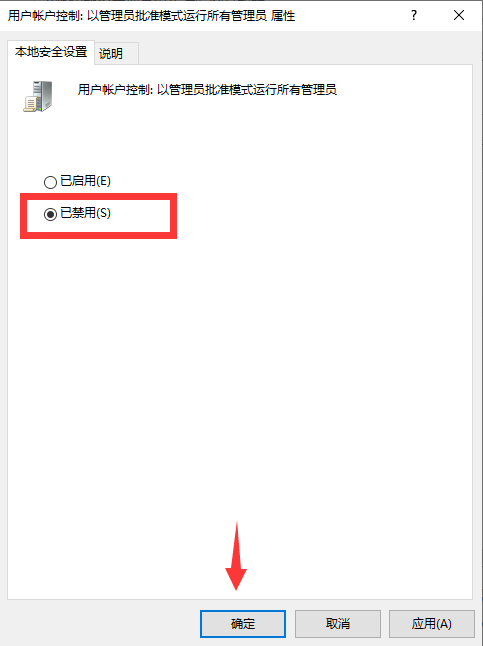 Win10专业版怎么解除管理员阻止运行？