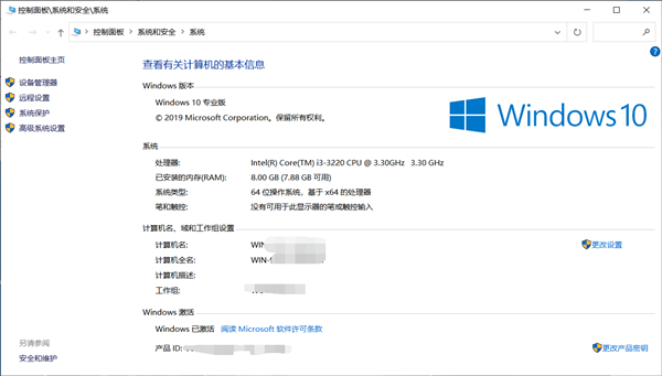 关于Win10专业版都有哪些新功能