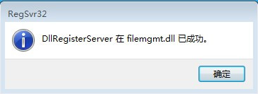 Win7旗舰版打不开组策略gpedit.msc怎么办?