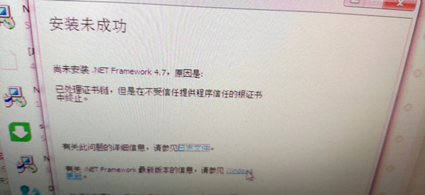 小编教你安装.Net（安装net framework 4.0未成功）