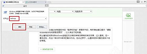 小编分享Windows7旗舰版系统卸载软件提示“请等待当前程序完成卸载或更改”怎么回事