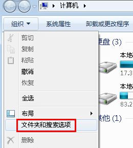 关于Windows7旗舰版系统怎样防止复制大文件时出现崩溃