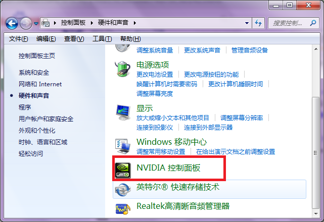 Win7旗舰版亮度调不了怎么办?Win7旗舰版亮度调节方法