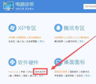 Win7旗舰版系统显示缺少dll文件无法启动怎么办?