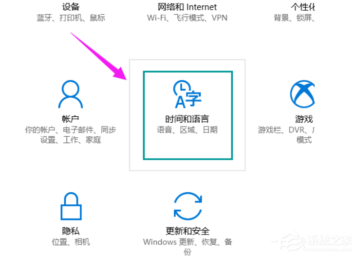 Win10专业版的小娜要怎么打开?