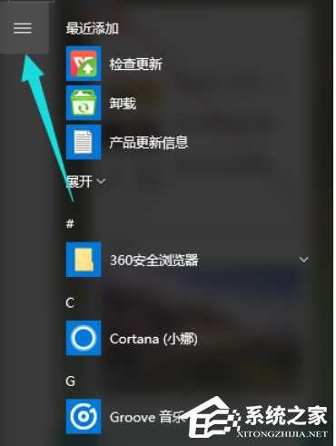 Win10专业版的小娜要怎么打开?