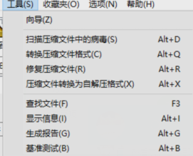 Win7旗舰版提示压缩文件损坏如何修复?