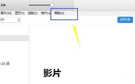 今天说说Win7旗舰版系统打开itunes提示不能读取文件itunes