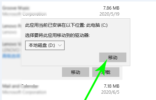 Win10电脑怎么转移c盘文件?