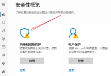 Win10专业版安全中心删除的文件怎么恢复?