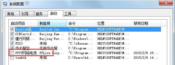 Windows7旗舰版系统下安装完软件后都会开机自动运行怎么办?