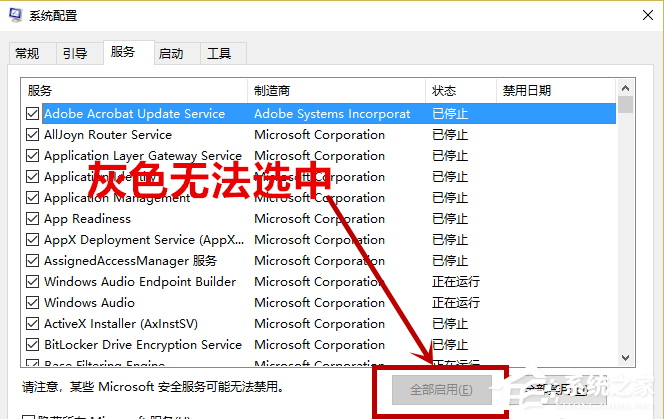 Win10专业版提示依赖服务或组无法启动怎么解决?