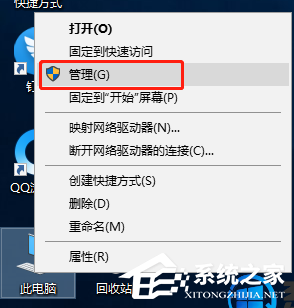 小编教你Win10专业版要怎么调整硬盘盘符顺序