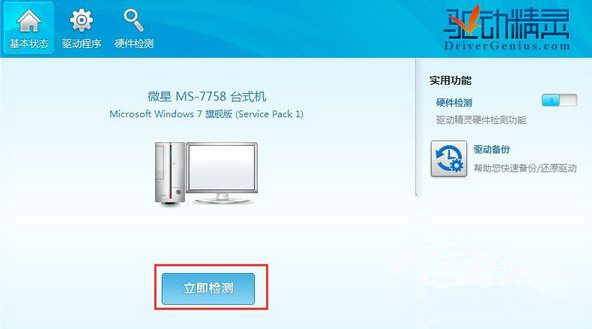 小编教你Win7