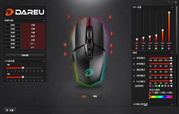 小编教你达尔优EM915（达尔优em915鼠标宏设置）