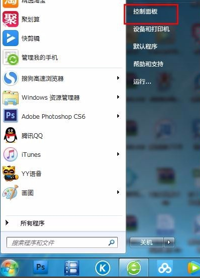 关于Win7怎么修改电脑IP地址