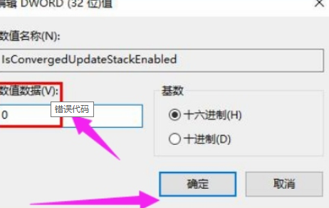 Win7旗舰版系统出现错误代码0x80070057怎么办?