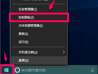 Win10笔记本检测不到耳机怎么办?