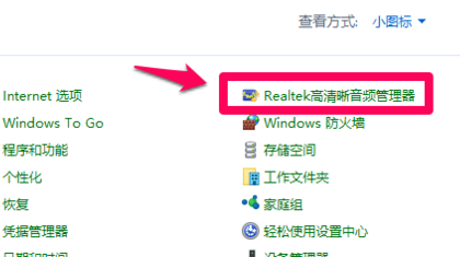 Win10笔记本检测不到耳机怎么办?