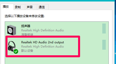 Win10笔记本检测不到耳机怎么办?
