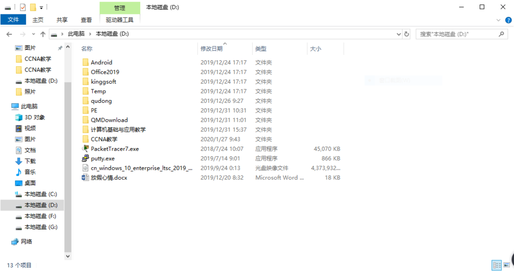 Win10电脑如何备份硬件驱动?