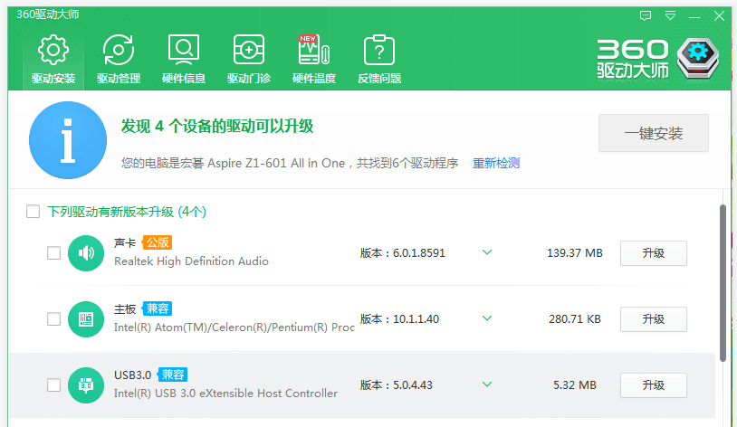 Win10电脑如何备份硬件驱动?