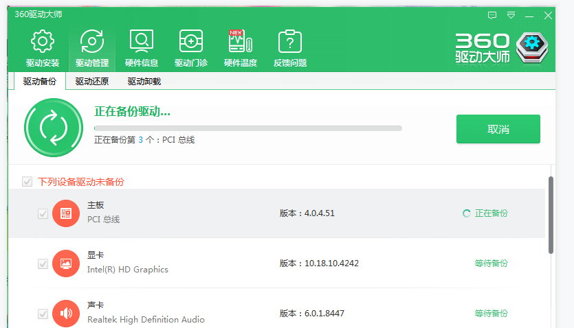 Win10电脑如何备份硬件驱动?