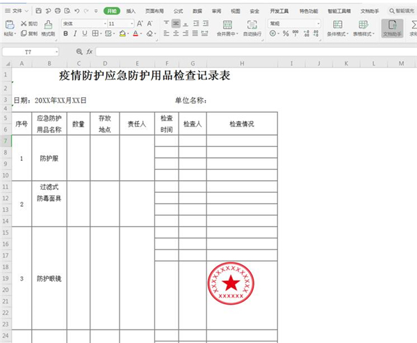 小编教你Excel中如何快速生成批注（excel快速生成图表）