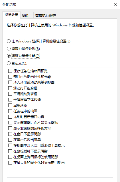 今天说说Win10专业版怎么优化最流畅（win10专业版如何优化,能速度运行更快）