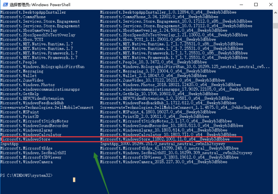 Win10专业版没有应用商店怎么办?如何重装win10商店?