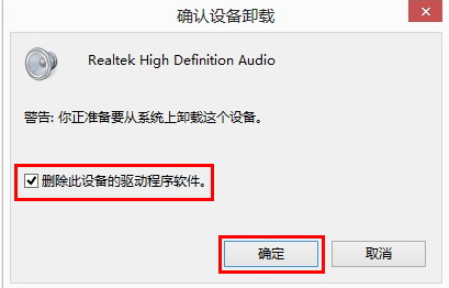 Win10专业版更新完驱动就没声音了怎么办?