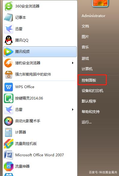 我来教你Win10专业版的控制面板没有realtek怎么办（win10控制面板硬件跟声音没有realtek）