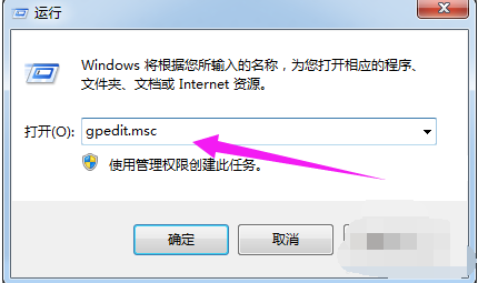 今天分享Win7旗舰版电脑下载速度慢怎么解决