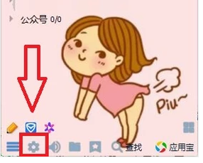 我来教你Win7旗舰版qq语音对方听不到我的声音怎么办