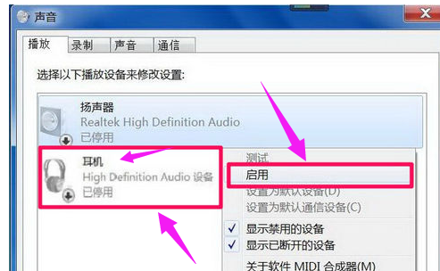 Win7旗舰版电脑显示没有音频设备怎么解决?