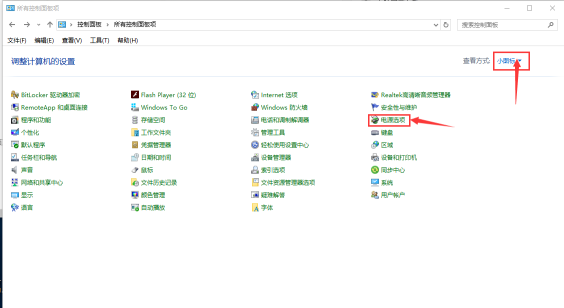 今天分享Win10专业版系统关机后自动重启怎么办