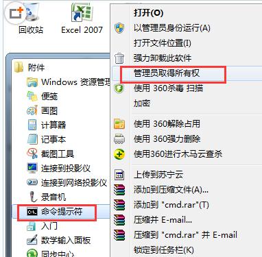 今天分享Win7