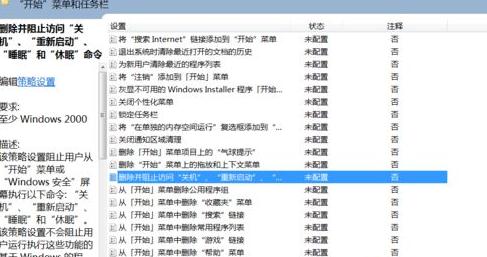 Win7旗舰版关机后一直显示正在注销怎么办