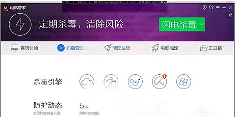 Win7 64位旗舰版系统下怎么删除病毒木马?