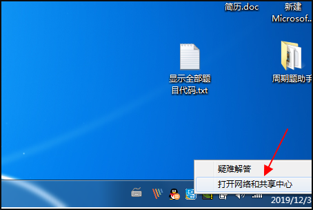 今天分享Win7旗舰版连接网络正常却无法上网怎么办