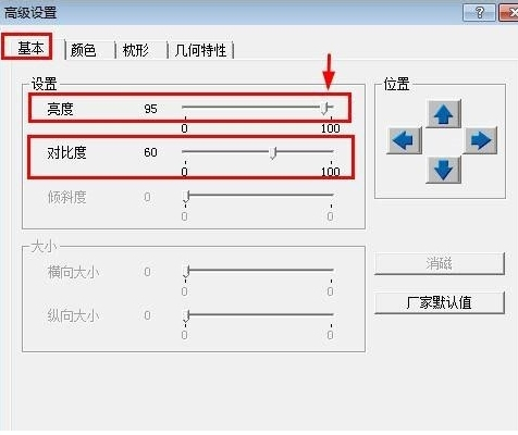 我来教你Win7旗舰版为什么调不了亮度（win7旗舰版为什么装不了软件）