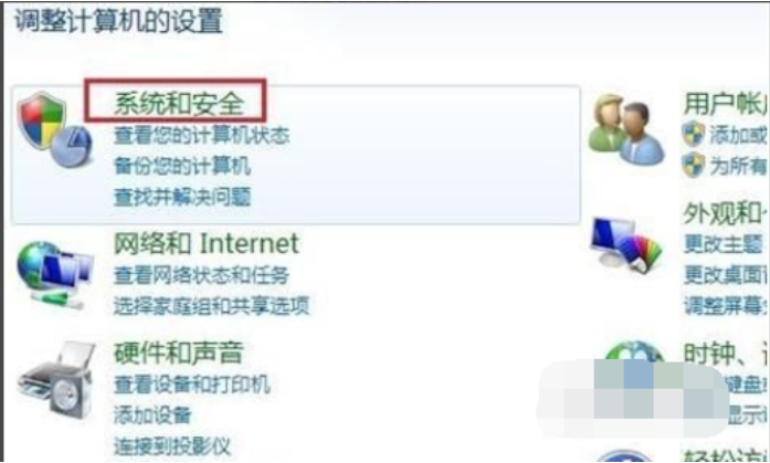Windows7怎么调整屏幕亮度?