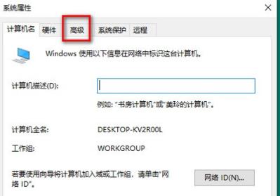 Win10专业版桌面一大堆数字怎么解决?Win10桌面一大堆数字解决方法